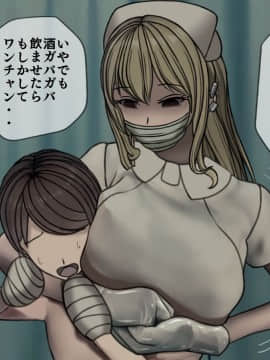 (同人CG集) [搾精研究所] 搾精病棟3 ～性格最悪のナースしかいない病院で射精管理生活～_116_115