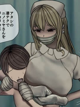 (同人CG集) [搾精研究所] 搾精病棟3 ～性格最悪のナースしかいない病院で射精管理生活～_119_118
