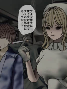 (同人CG集) [搾精研究所] 搾精病棟3 ～性格最悪のナースしかいない病院で射精管理生活～_178_177