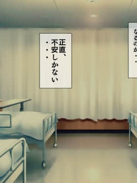 (同人CG集) [搾精研究所] 搾精病棟2 ～性格最悪のナースしかいない病院で射精管理生活～_006_006