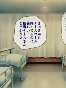 (同人CG集) [搾精研究所] 搾精病棟2 ～性格最悪のナースしかいない病院で射精管理生活～_007_007