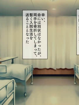 (同人CG集) [搾精研究所] 搾精病棟～性格最悪のナースしかいない病院で射精管理生活～_002_001