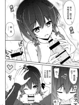 (C90) [MIX-EDGE (あるい椋)] ゆんゆんしよう! (この素晴らしい世界に祝福を!)[脸肿汉化组]_013