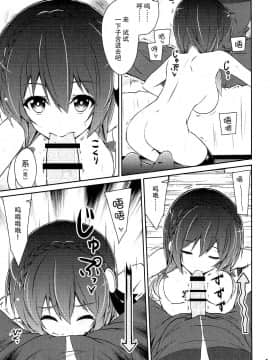 (C90) [MIX-EDGE (あるい椋)] ゆんゆんしよう! (この素晴らしい世界に祝福を!)[脸肿汉化组]_014
