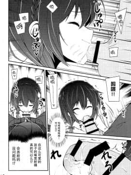 (C90) [MIX-EDGE (あるい椋)] ゆんゆんしよう! (この素晴らしい世界に祝福を!)[脸肿汉化组]_015