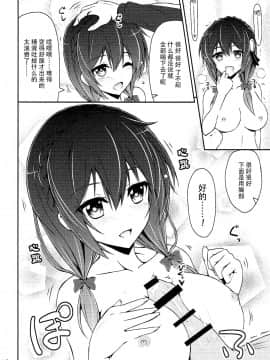 (C90) [MIX-EDGE (あるい椋)] ゆんゆんしよう! (この素晴らしい世界に祝福を!)[脸肿汉化组]_017