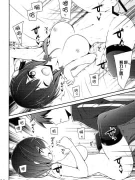 (C90) [MIX-EDGE (あるい椋)] ゆんゆんしよう! (この素晴らしい世界に祝福を!)[脸肿汉化组]_023