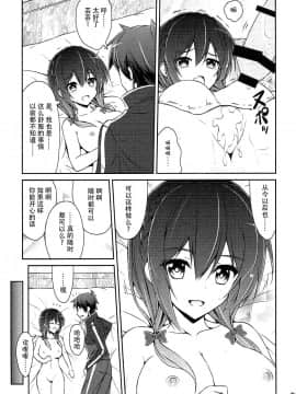 (C90) [MIX-EDGE (あるい椋)] ゆんゆんしよう! (この素晴らしい世界に祝福を!)[脸肿汉化组]_026