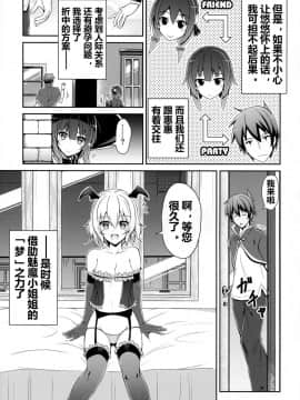 (C94) [MIX-EDGE (あるい椋)] ゆんゆんゆんゆんしよう! (この素晴らしい世界に祝福を!) [海市个人汉化]_yunyun0004