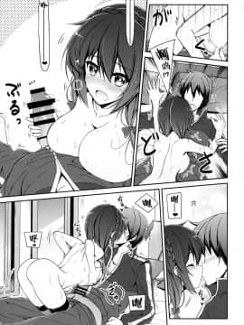 (C94) [MIX-EDGE (あるい椋)] ゆんゆんゆんゆんしよう! (この素晴らしい世界に祝福を!) [海市个人汉化]_yunyun0010