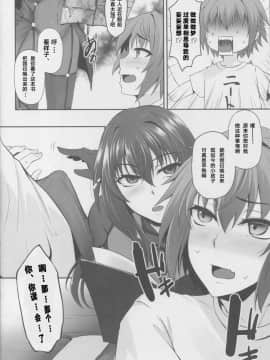 (C93) [PONDEMIX (雪國おまる)] FGO-MIX -if- (FateGrand Order) [黎欧×新桥月白日语社]_img023_
