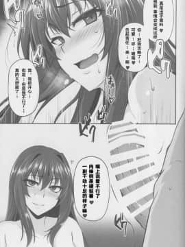 (C93) [PONDEMIX (雪國おまる)] FGO-MIX -if- (FateGrand Order) [黎欧×新桥月白日语社]_img038_
