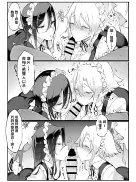 [SHIS (Zトン)] メスダチFour糸目のデカ女先パイ [無邪気漢化組] [Digital]_MJK_19_T1746_016