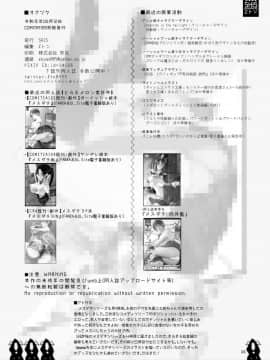[SHIS (Zトン)] メスダチFour糸目のデカ女先パイ [無邪気漢化組] [Digital]_MJK_19_T1746_034