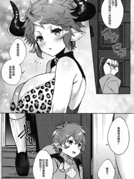 [蜂蜜ロマンス (榎ゆきみ)] ドランクとスツルム殿がおねショタックスする本 (グランブルーファンタジー) [新桥月白日语社] [Digital]_03