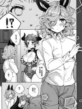 [蜂蜜ロマンス (榎ゆきみ)] ドランクとスツルム殿がおねショタックスする本 (グランブルーファンタジー) [新桥月白日语社] [Digital]_04