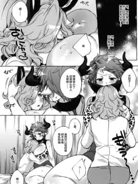 [蜂蜜ロマンス (榎ゆきみ)] ドランクとスツルム殿がおねショタックスする本 (グランブルーファンタジー) [新桥月白日语社] [Digital]_06