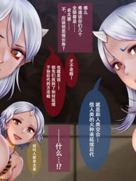 [堀石掘人] 色鬼ヶ島〜乳鬼娘と子作り合戦!〜 [萝莉推土机个人精翻]_00017_