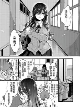 [沒有漢化][森島コン] 金曜日にあいましょう(COMIC アオハ 2019 夏)_013