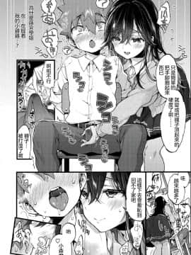 [沒有漢化][森島コン] 金曜日にあいましょう(COMIC アオハ 2019 夏)_018