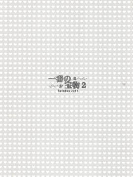 (FF17) [TwinBox、双子亭 (Maki、Tama)] 一番の宝物2 (エンジェルビーツ!) [中国語]_003