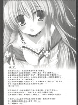 (FF17) [TwinBox、双子亭 (Maki、Tama)] 一番の宝物2 (エンジェルビーツ!) [中国語]_023