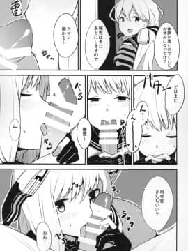 (C87) [Low-F (wk.)] 叢雲ちゃんとえっちしたら思いのほかえっちだった。 (艦隊これくしょん -艦これ-)_004