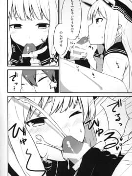 (C87) [Low-F (wk.)] 叢雲ちゃんとえっちしたら思いのほかえっちだった。 (艦隊これくしょん -艦これ-)_005