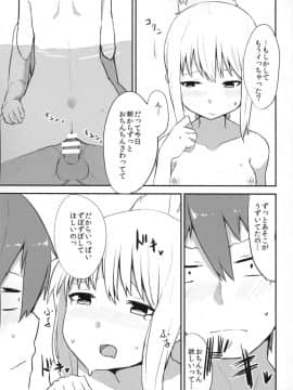 (C87) [Low-F (wk.)] 叢雲ちゃんとえっちしたら思いのほかえっちだった。 (艦隊これくしょん -艦これ-)_012