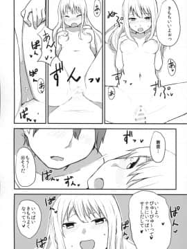 (C87) [Low-F (wk.)] 叢雲ちゃんとえっちしたら思いのほかえっちだった。 (艦隊これくしょん -艦これ-)_014