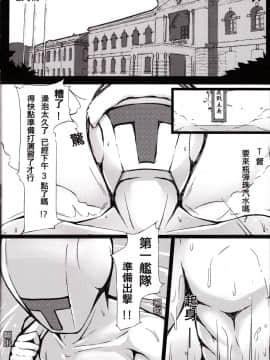 (FF23) [帝恩轉珠鎮守府 (帝恩)] Ero O erO 艦娘H日誌 -長門篇- (艦隊これくしょん -艦これ-) [中国語]_003