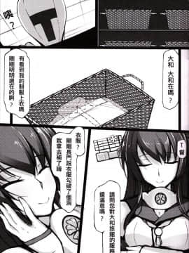 (FF23) [帝恩轉珠鎮守府 (帝恩)] Ero O erO 艦娘H日誌 -長門篇- (艦隊これくしょん -艦これ-) [中国語]_004