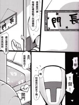 (FF23) [帝恩轉珠鎮守府 (帝恩)] Ero O erO 艦娘H日誌 -長門篇- (艦隊これくしょん -艦これ-) [中国語]_006