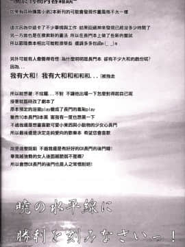 (FF23) [帝恩轉珠鎮守府 (帝恩)] Ero O erO 艦娘H日誌 -長門篇- (艦隊これくしょん -艦これ-) [中国語]_023