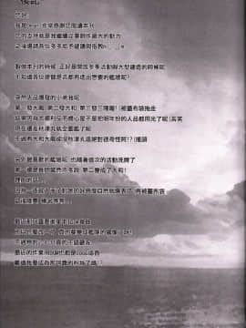 (FF23) [帝恩轉珠鎮守府 (帝恩)] Ero O erO 艦娘H日誌 -長門篇- (艦隊これくしょん -艦これ-) [中国語]_024