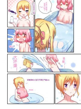 [Bzsk.] Milk? Milk! (東方Project) [中国語]_14