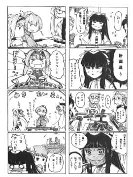 (C84) [馬鹿ふたり (みかりん)] 雀獄コレクション (戦国コレクション)_pg_0011