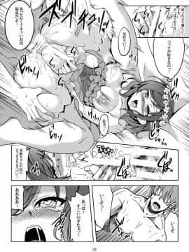 (C89) [風芸WindArTeam (WindArt)] 恋姫ラブマキ!!3 (ラブライブ!)_Image00026