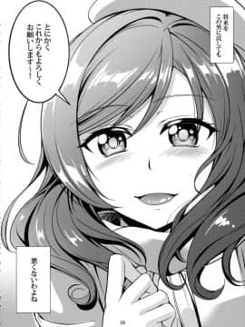 (C89) [風芸WindArTeam (WindArt)] 恋姫ラブマキ!!3 (ラブライブ!)_Image00029
