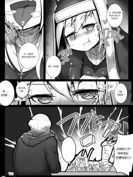 [Leonat] Another Frontline 4 - Atonement (少女前線) [韓国語]_10