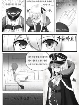 [I.F.S.F] 소녀전선 Boots Girls' Frontline Boots (少女前線)  [韓国語]_04