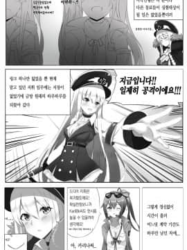 [I.F.S.F] 소녀전선 Boots Girls' Frontline Boots (少女前線)  [韓国語]_06