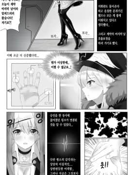 [I.F.S.F] 소녀전선 Boots Girls' Frontline Boots (少女前線)  [韓国語]_07