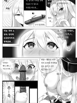 [I.F.S.F] 소녀전선 Boots Girls' Frontline Boots (少女前線)  [韓国語]_13