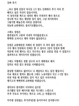 [I.F.S.F] 소녀전선 Boots Girls' Frontline Boots (少女前線)  [韓国語]_29