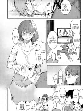 Midara Sugiru Bijin Na Oku-Sama -Act.1- | 너무나 음란한 아름다운 나의 아내 -Act.1-_21