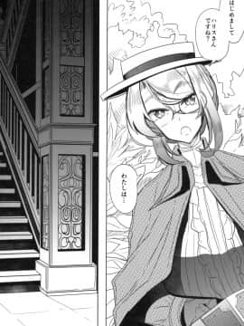 Shinshi Tsuki Maid No Sophie-San 1_03