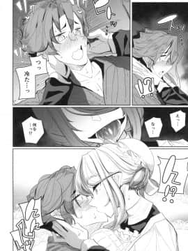 Shinshi Tsuki Maid No Sophie-San 1_25