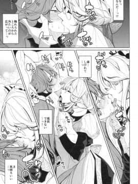 Shinshi Tsuki Maid No Sophie-San 1_26