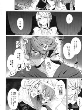 Shinshi Tsuki Maid No Sophie-San 1_27